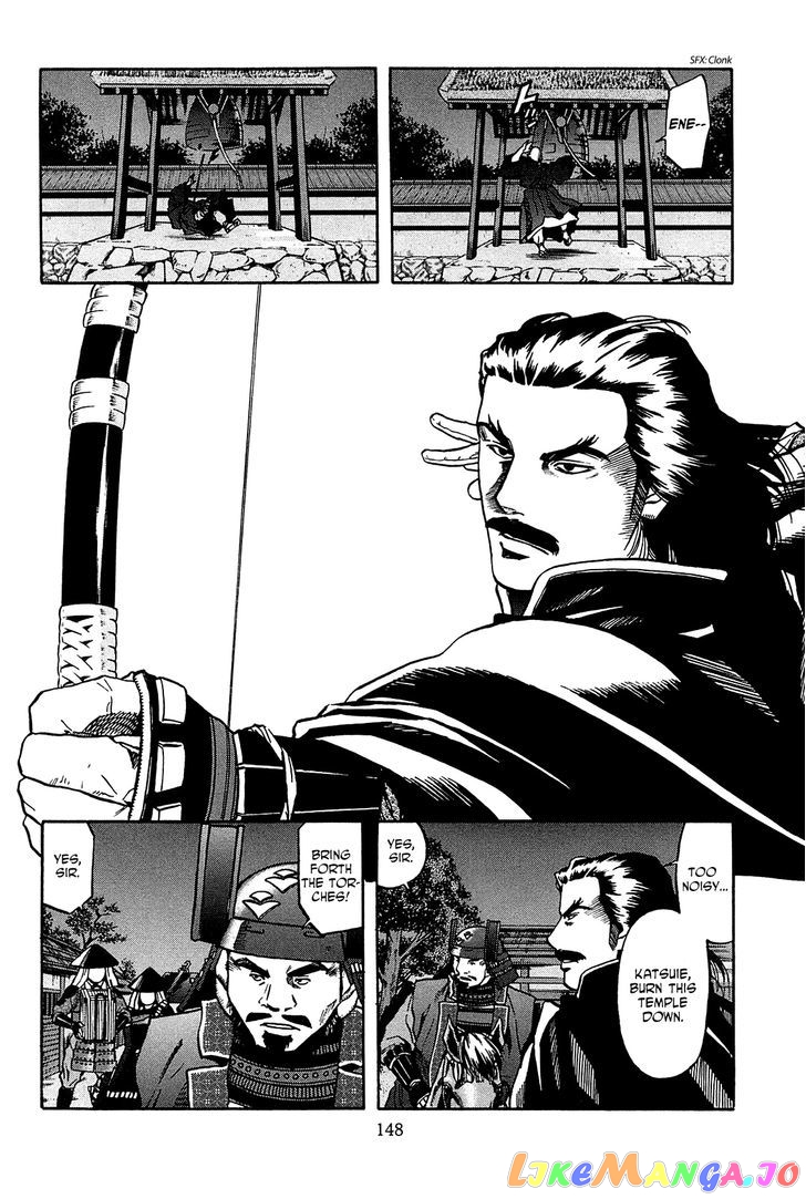 Nobunaga no Chef chapter 60 - page 2
