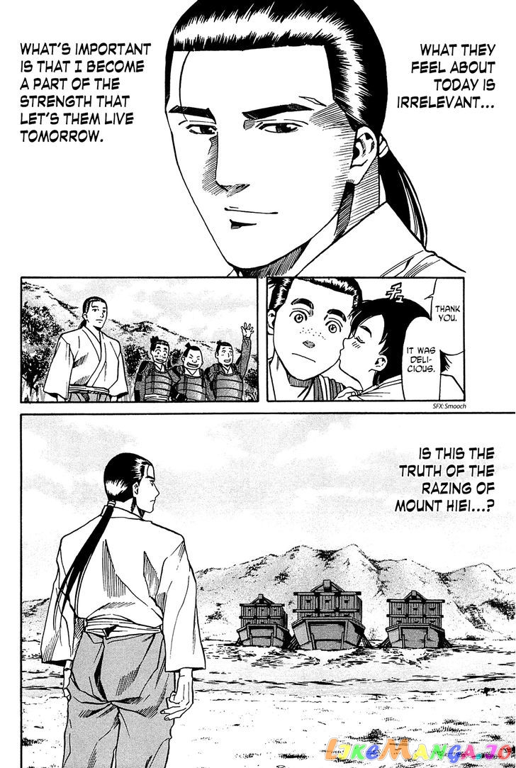 Nobunaga no Chef chapter 60 - page 22