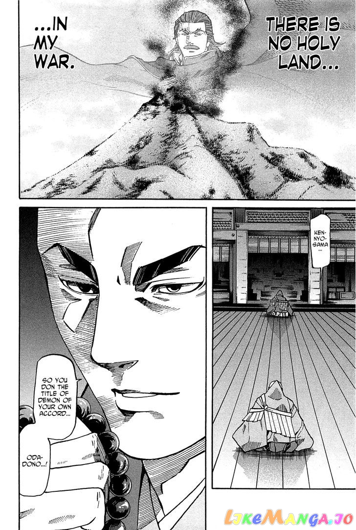 Nobunaga no Chef chapter 60 - page 24