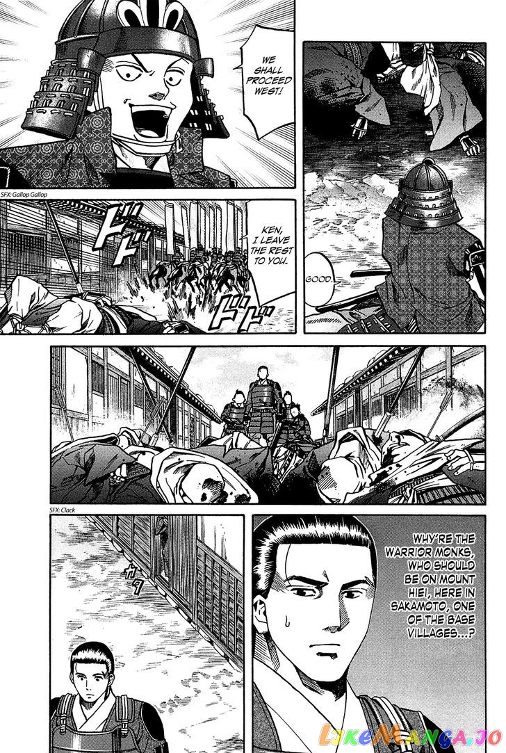 Nobunaga no Chef chapter 60 - page 5