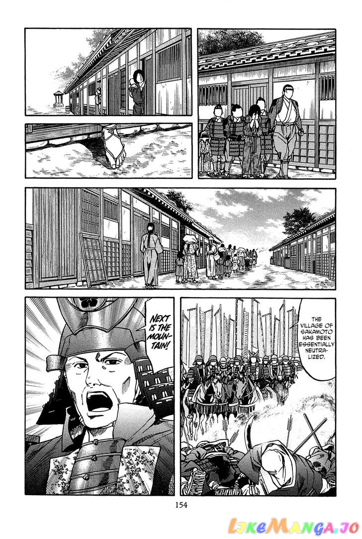 Nobunaga no Chef chapter 60 - page 8