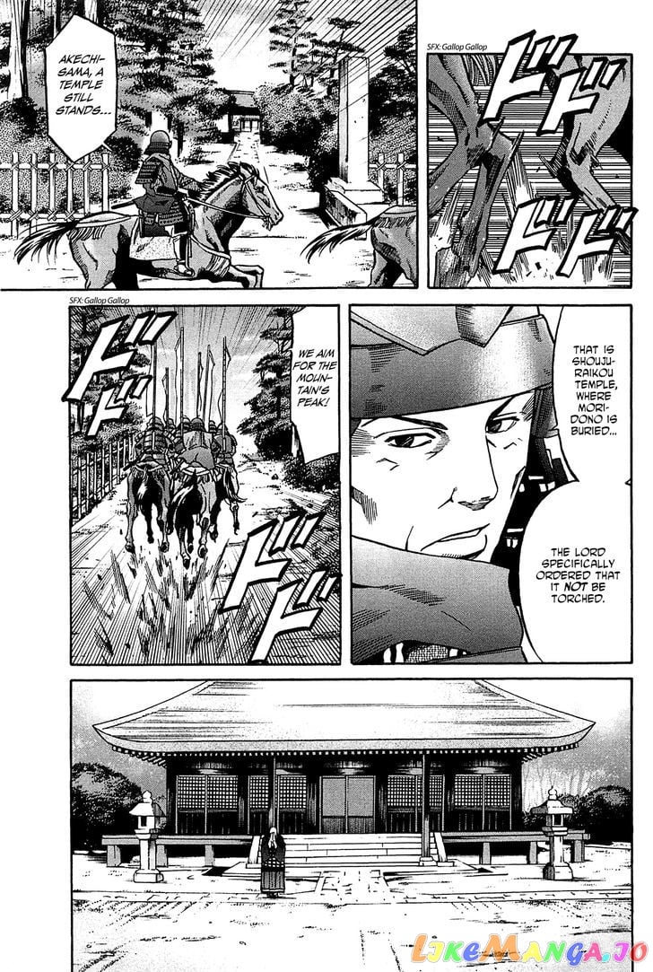 Nobunaga no Chef chapter 60 - page 9