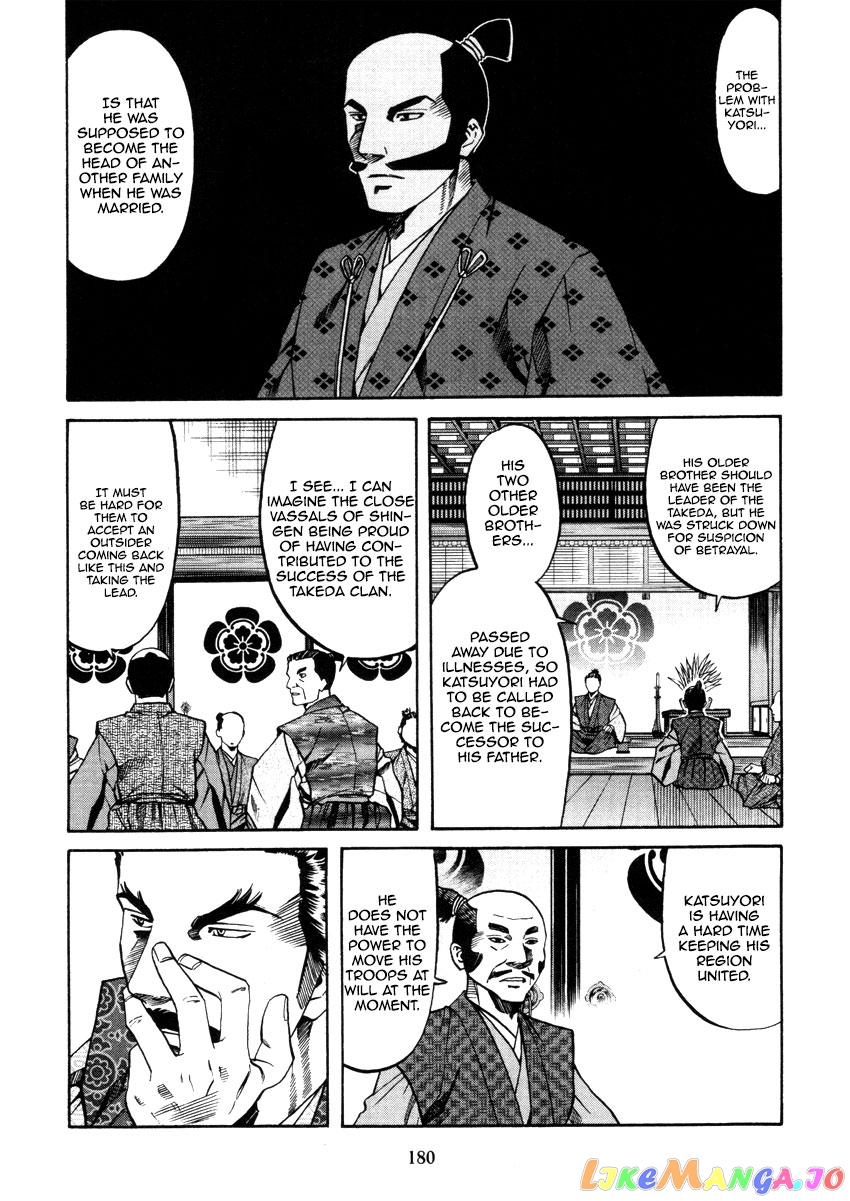 Nobunaga no Chef chapter 106 - page 10