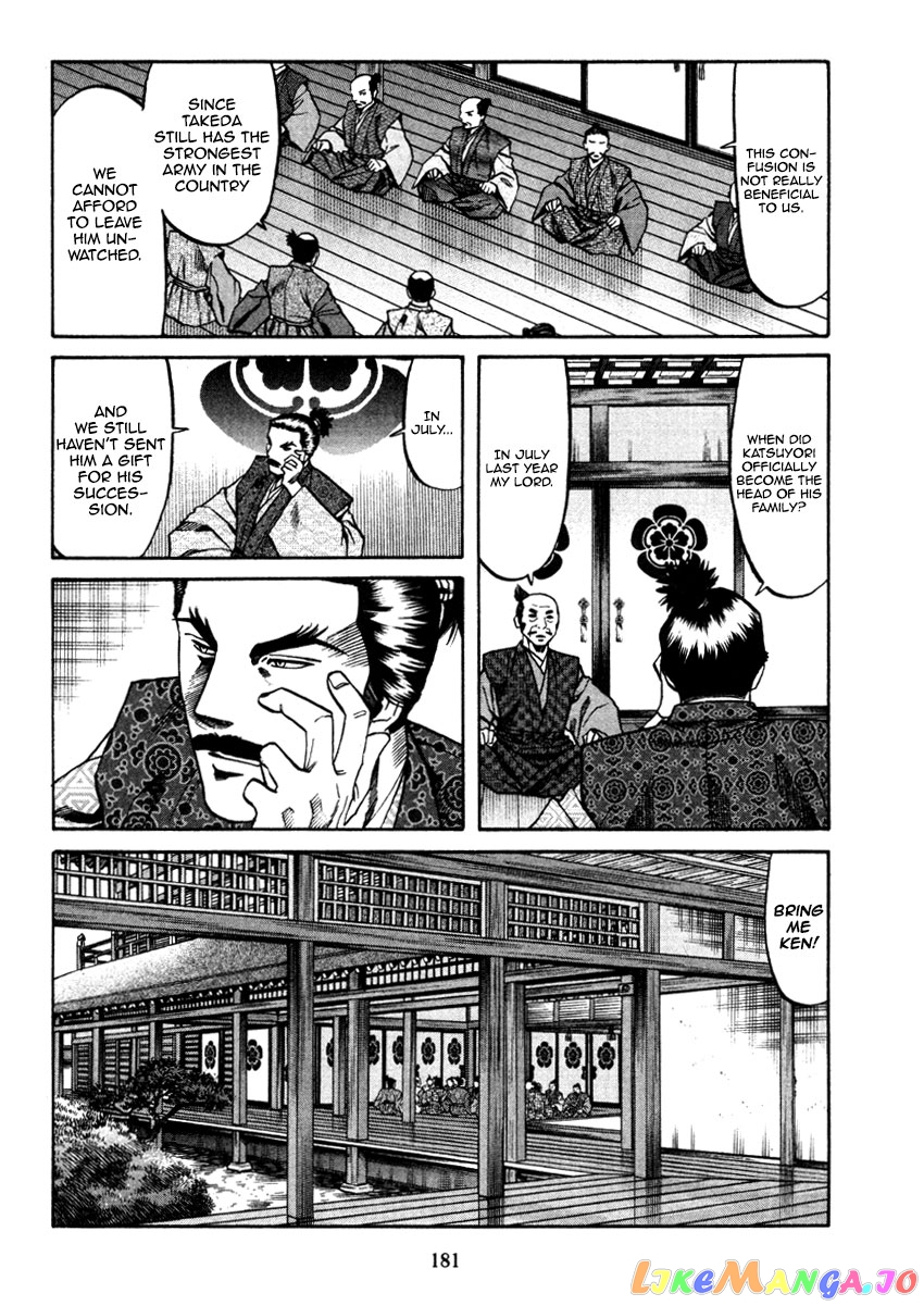 Nobunaga no Chef chapter 106 - page 11