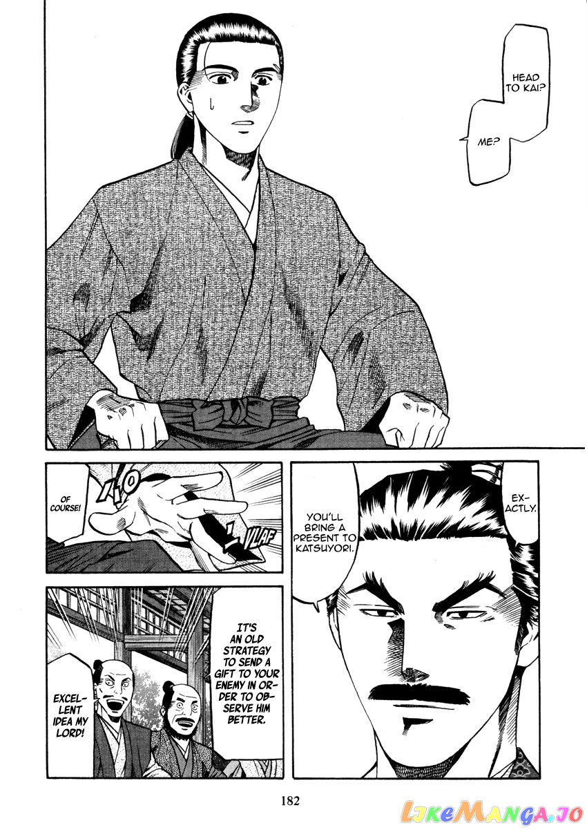 Nobunaga no Chef chapter 106 - page 12