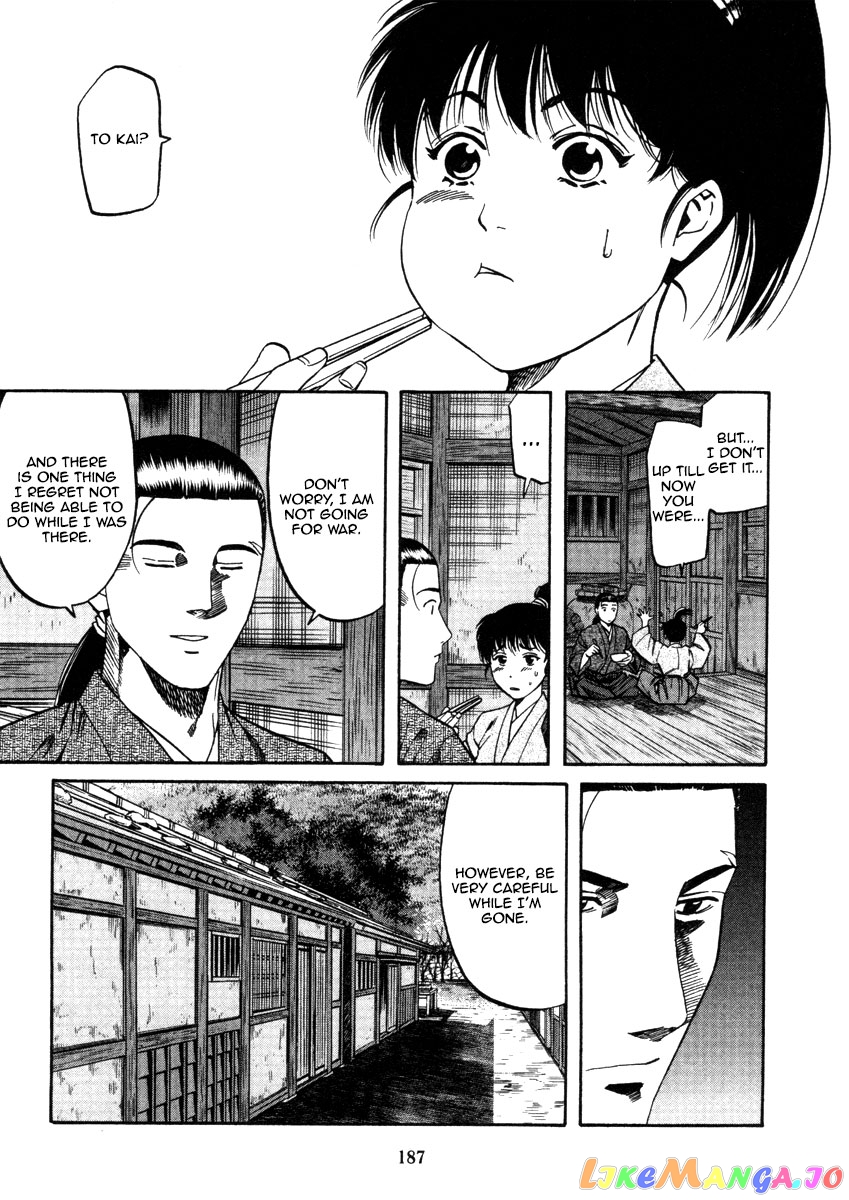 Nobunaga no Chef chapter 106 - page 17