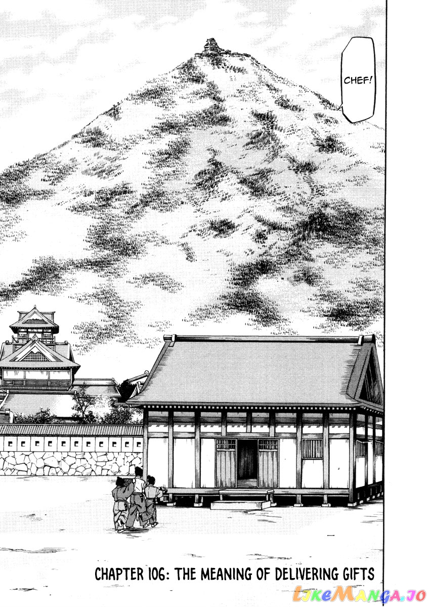 Nobunaga no Chef chapter 106 - page 3