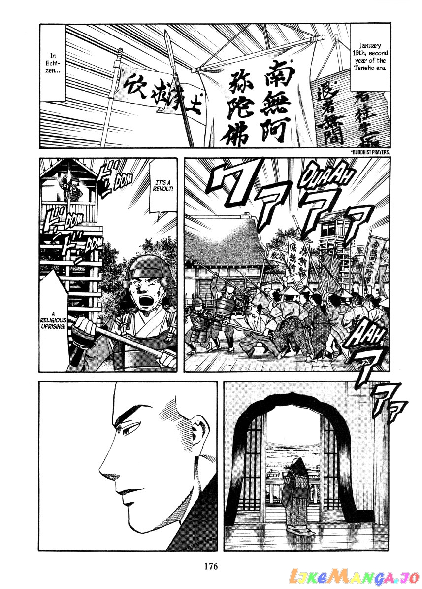 Nobunaga no Chef chapter 106 - page 6