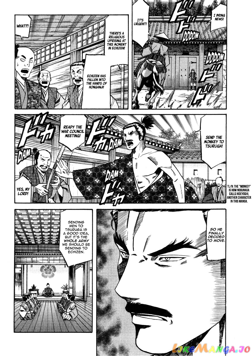 Nobunaga no Chef chapter 106 - page 7