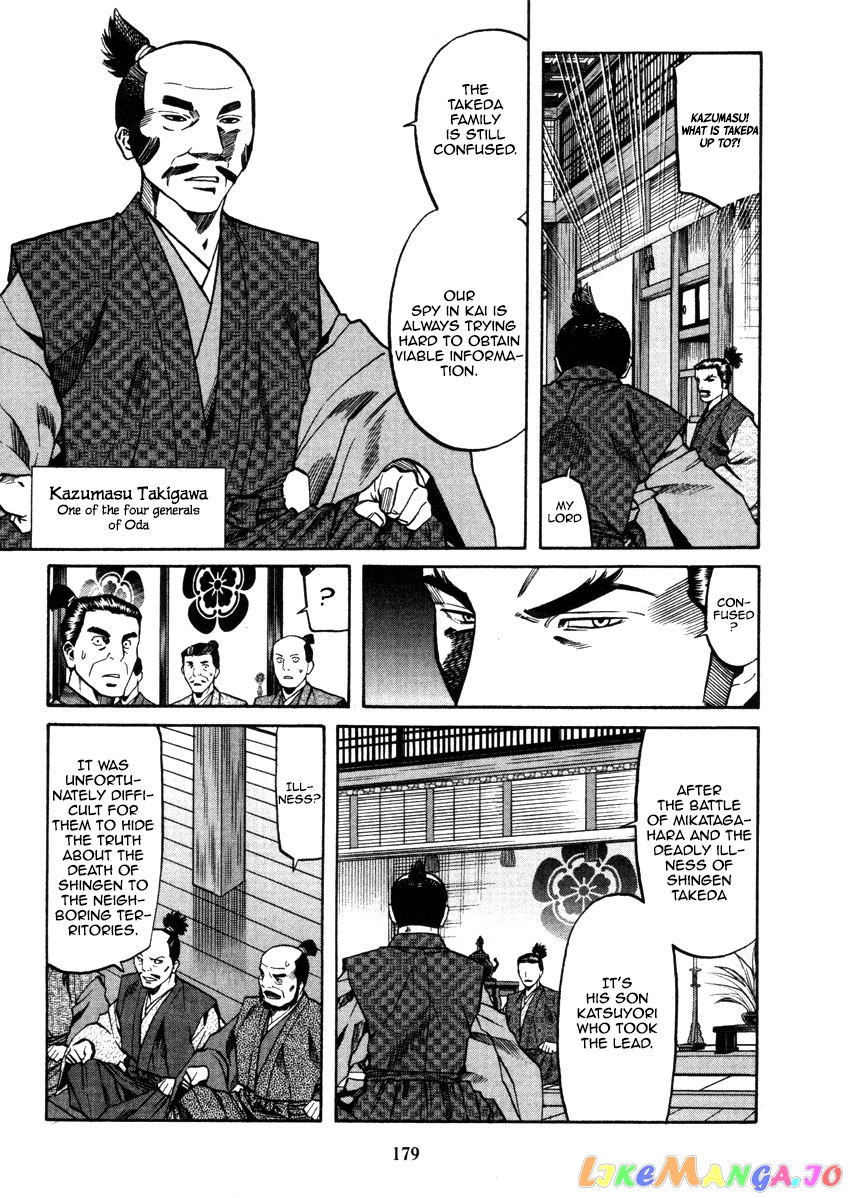 Nobunaga no Chef chapter 106 - page 9