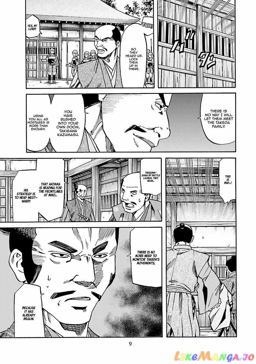 Nobunaga no Chef chapter 107 - page 13