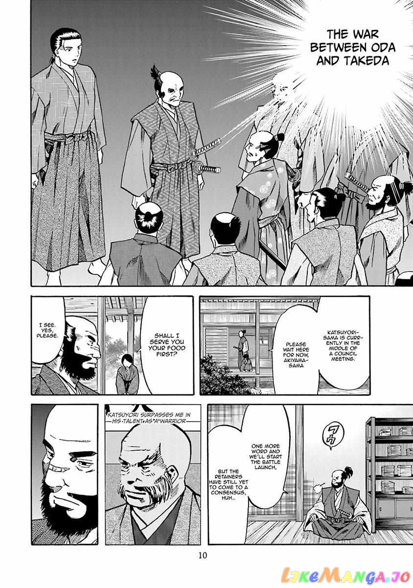 Nobunaga no Chef chapter 107 - page 14