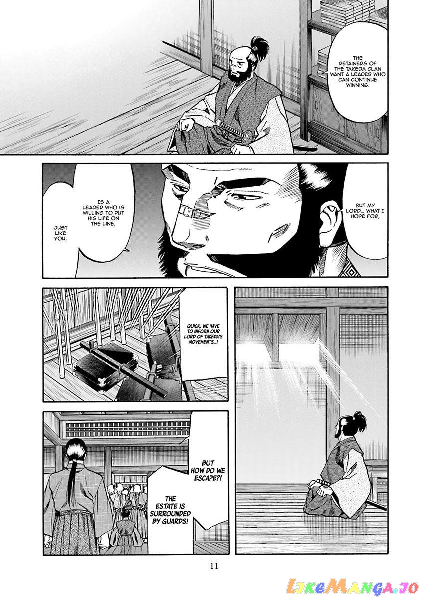 Nobunaga no Chef chapter 107 - page 15