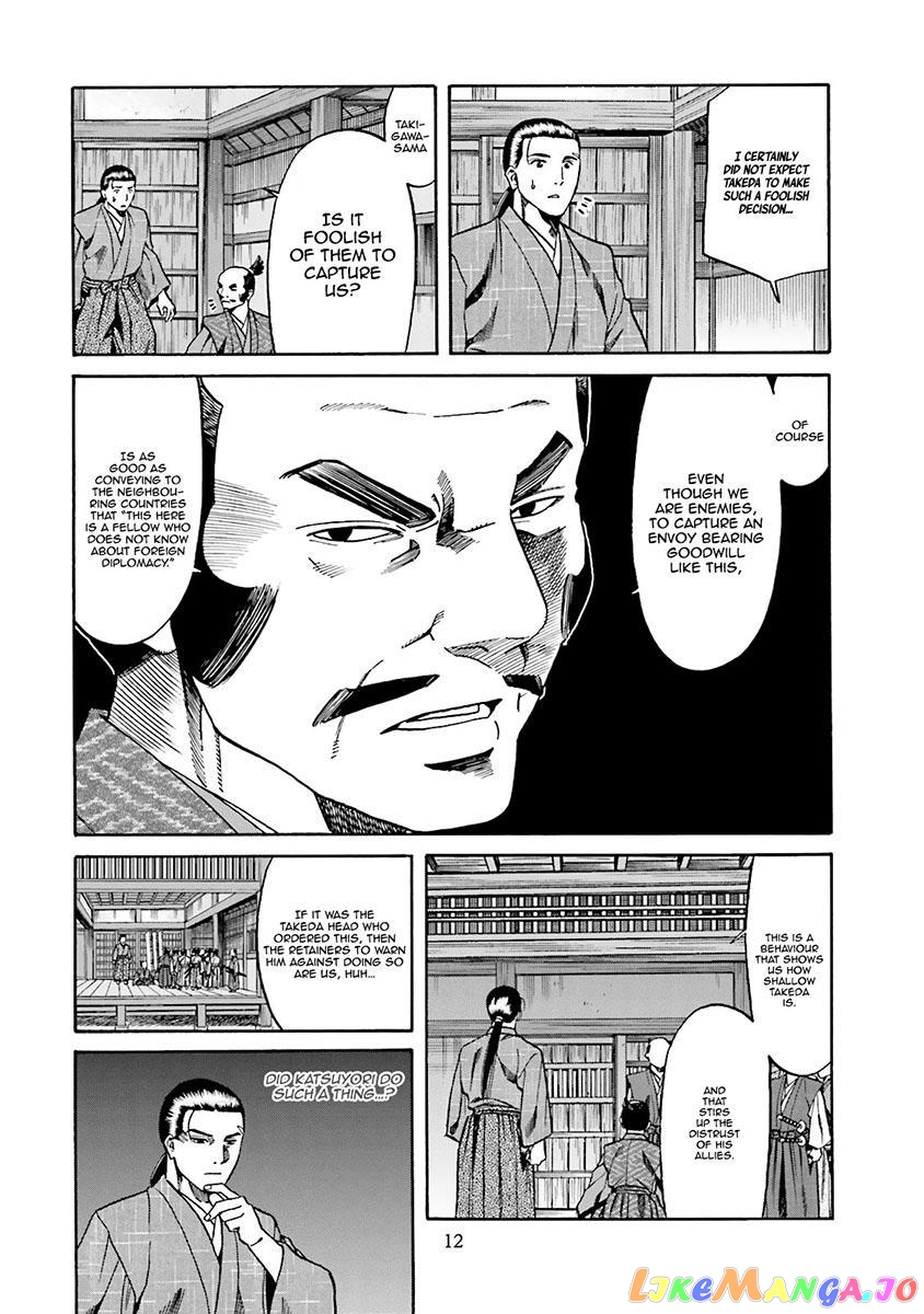 Nobunaga no Chef chapter 107 - page 16
