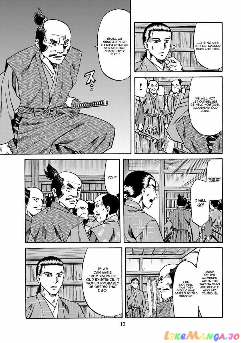 Nobunaga no Chef chapter 107 - page 17