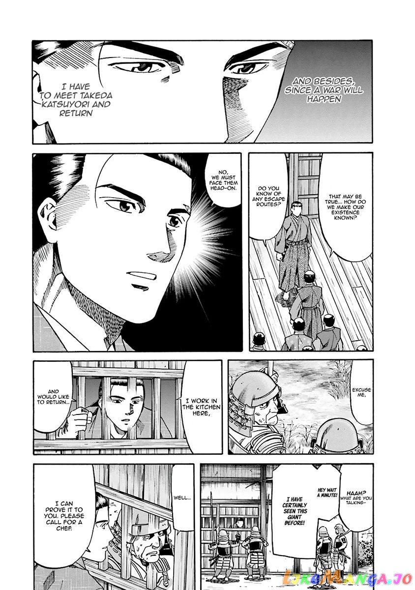 Nobunaga no Chef chapter 107 - page 18