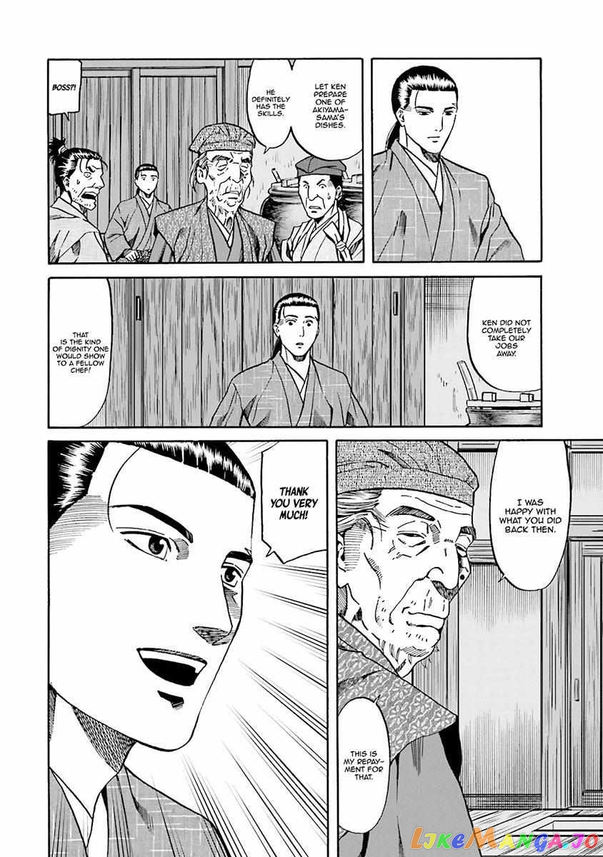 Nobunaga no Chef chapter 107 - page 22