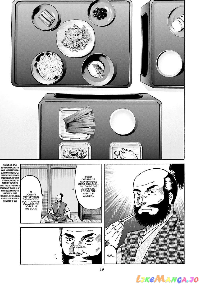 Nobunaga no Chef chapter 107 - page 23
