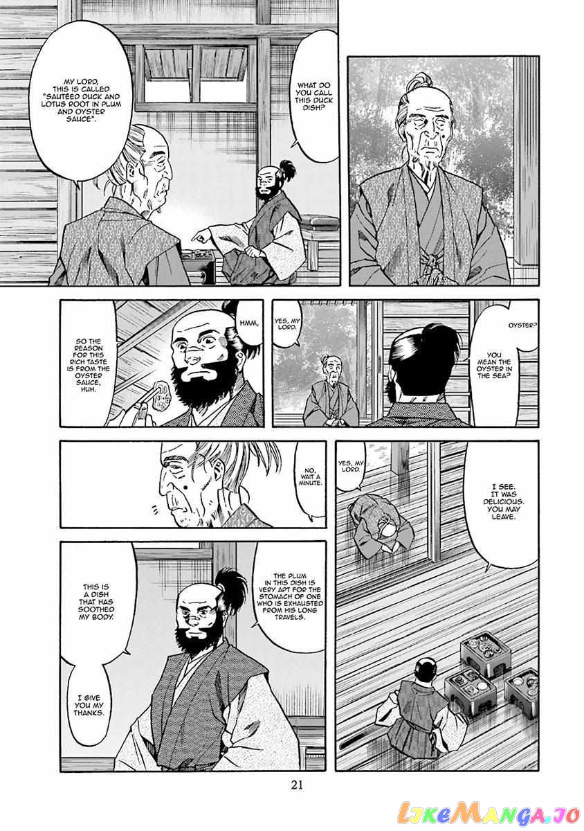 Nobunaga no Chef chapter 107 - page 25