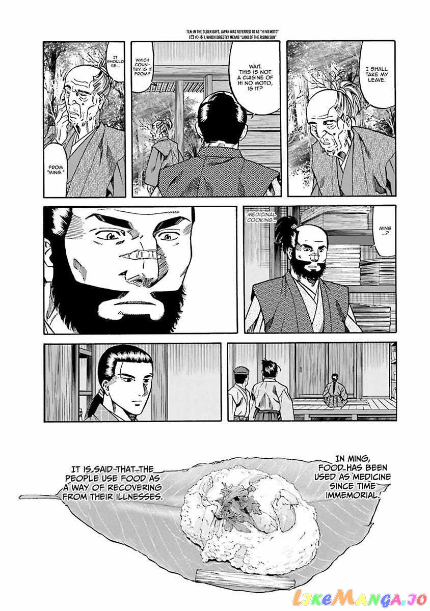 Nobunaga no Chef chapter 107 - page 27