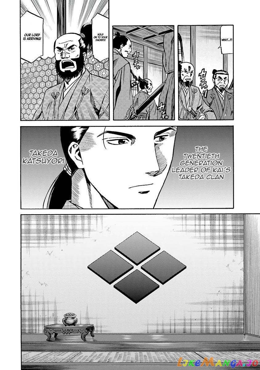 Nobunaga no Chef chapter 107 - page 30