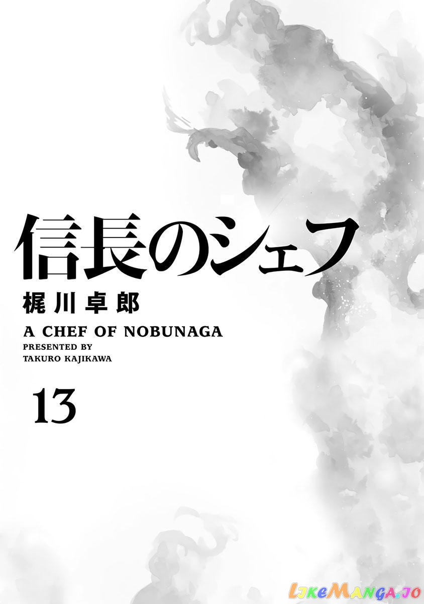 Nobunaga no Chef chapter 107 - page 5