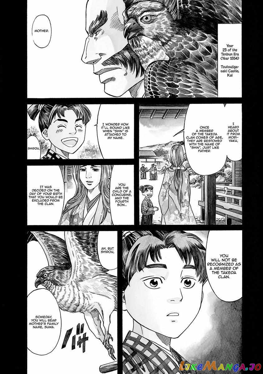 Nobunaga no Chef chapter 107 - page 7