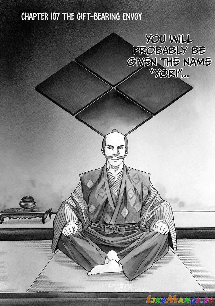 Nobunaga no Chef chapter 107 - page 8