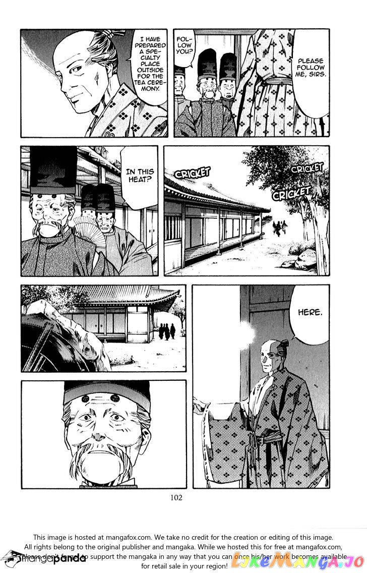 Nobunaga no Chef chapter 84 - page 17