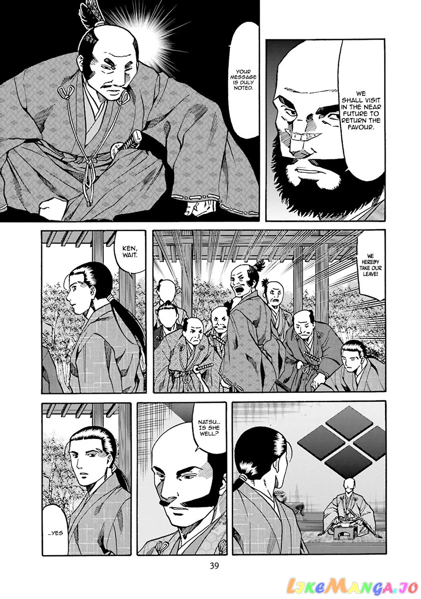 Nobunaga no Chef chapter 108 - page 16