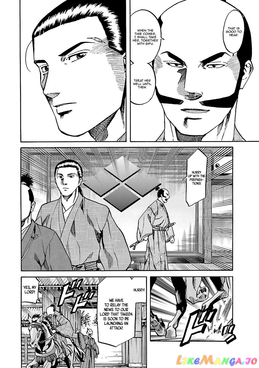 Nobunaga no Chef chapter 108 - page 17