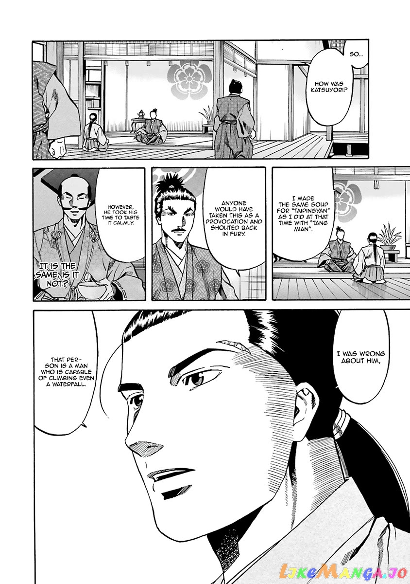 Nobunaga no Chef chapter 108 - page 21