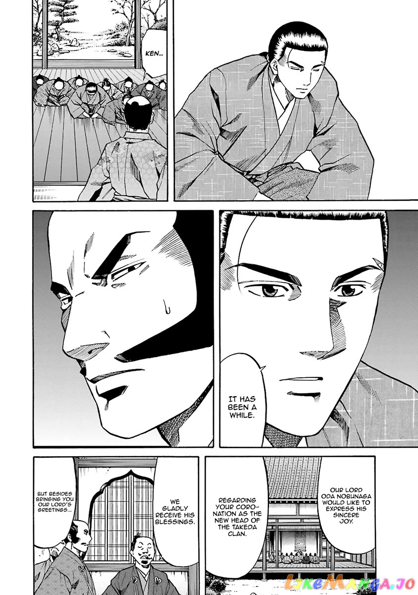 Nobunaga no Chef chapter 108 - page 5