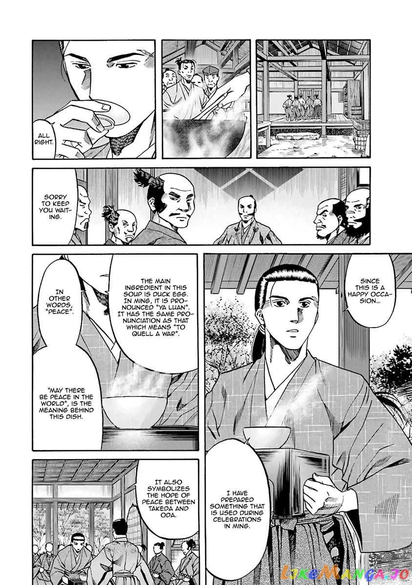 Nobunaga no Chef chapter 108 - page 7