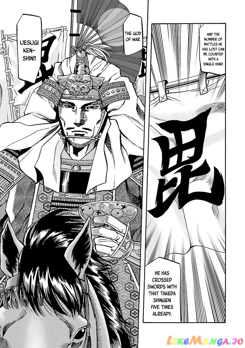 Nobunaga no Chef chapter 109 - page 12