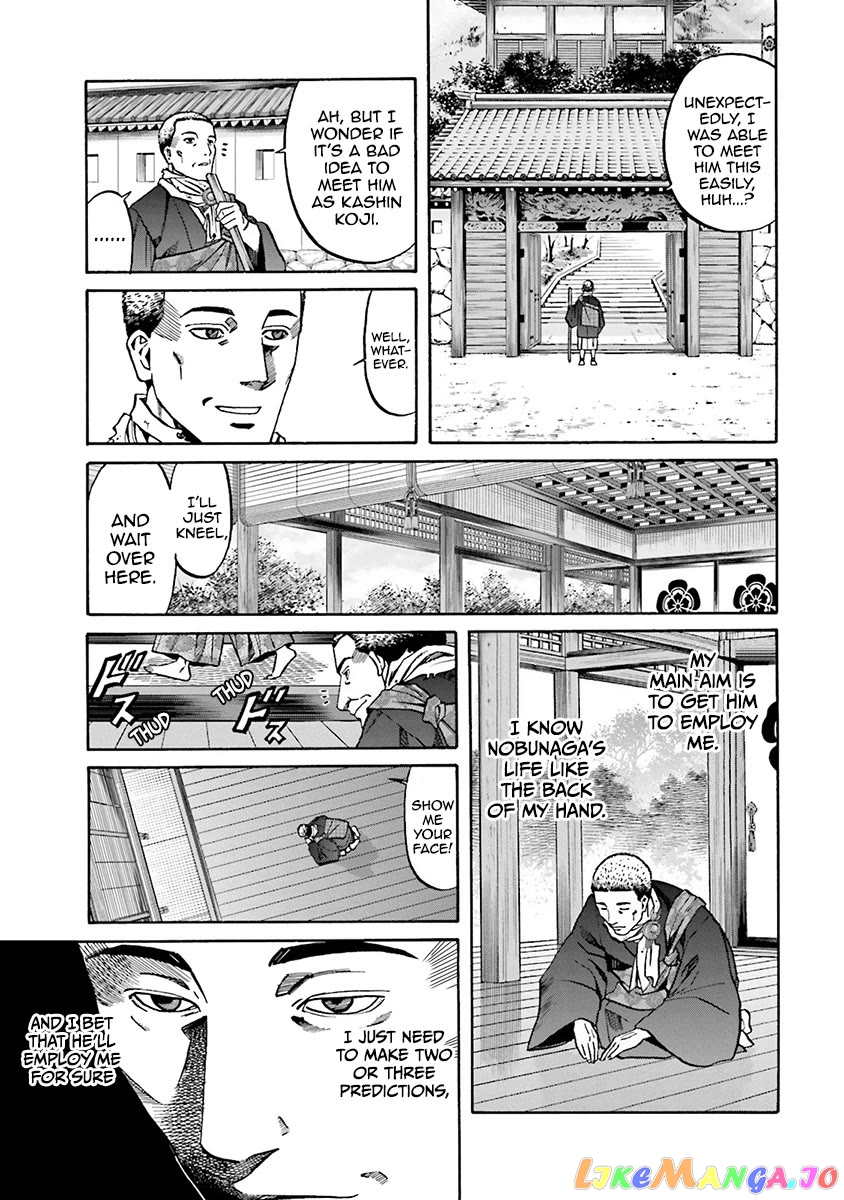 Nobunaga no Chef chapter 109 - page 16