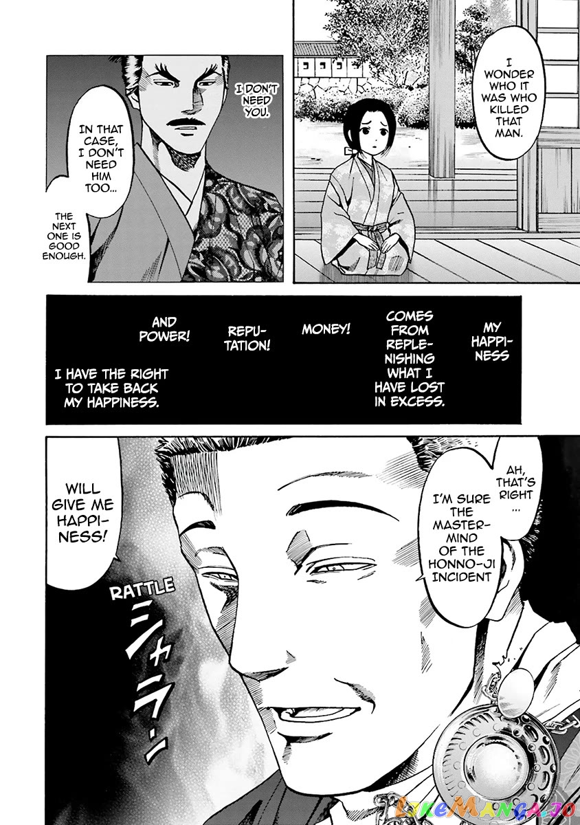 Nobunaga no Chef chapter 109 - page 24
