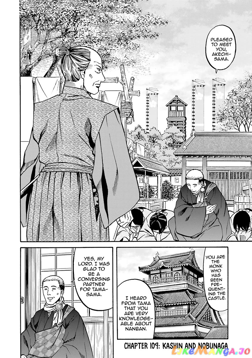 Nobunaga no Chef chapter 109 - page 5