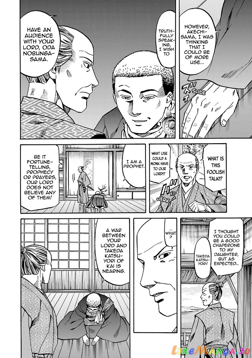 Nobunaga no Chef chapter 109 - page 7