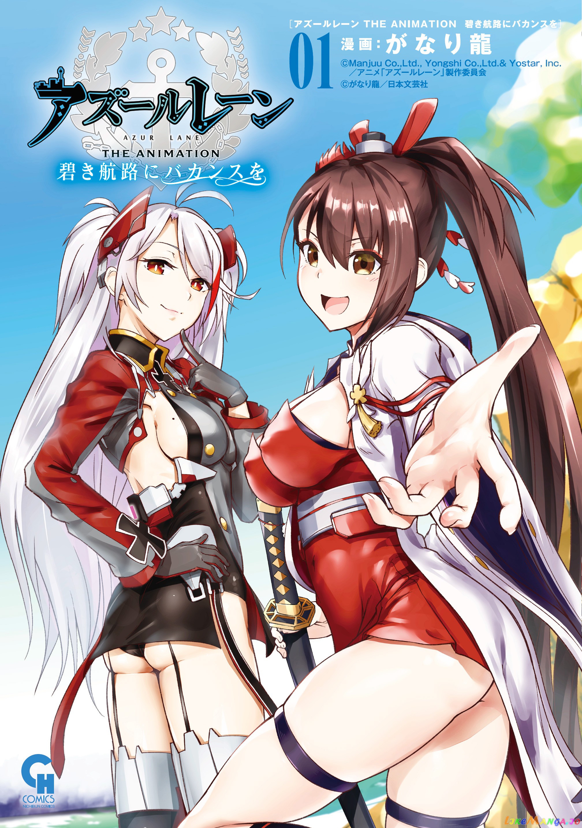Azur Lane The Animation: Vacations chapter 1 - page 1