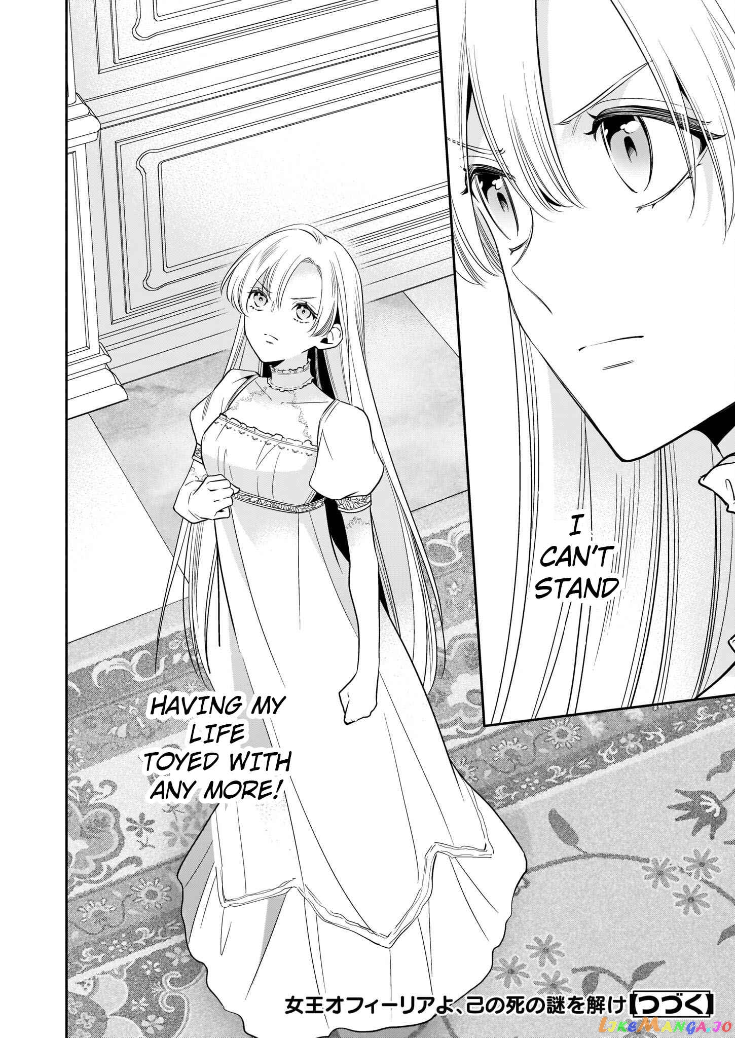 Joou Ophiria yo, Onore no Shi no Nazo wo Toke chapter 2 - page 24