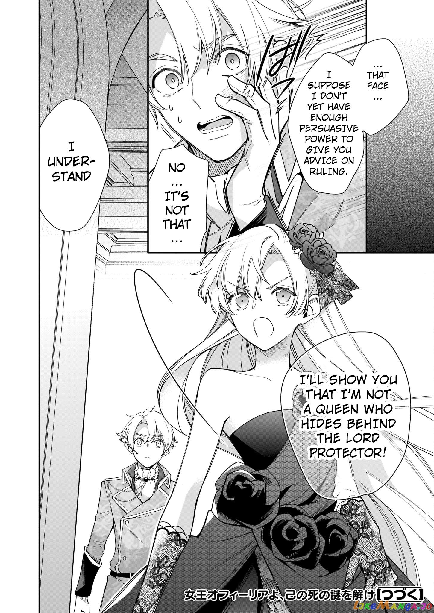 Joou Ophiria yo, Onore no Shi no Nazo wo Toke chapter 4 - page 33