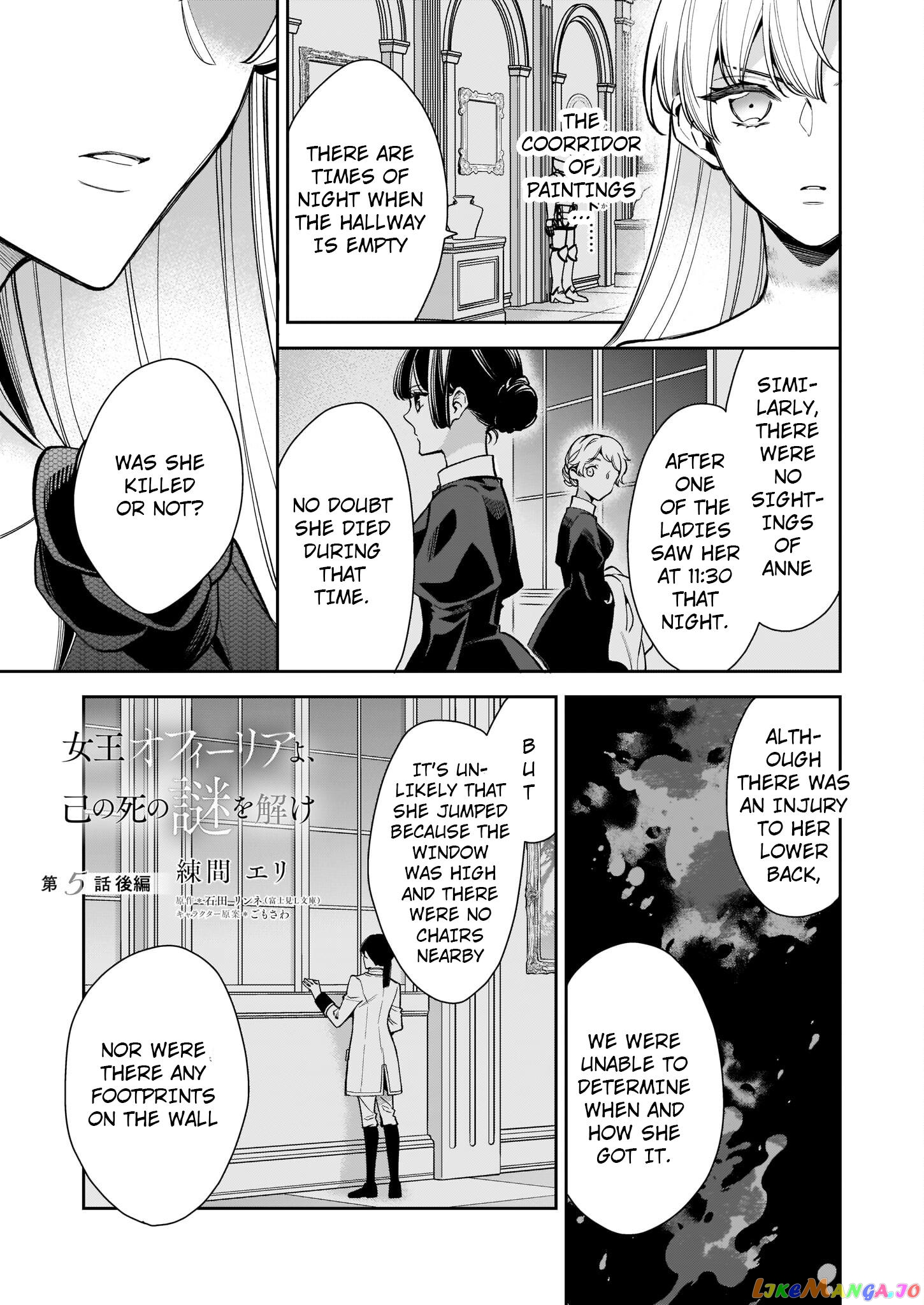 Joou Ophiria yo, Onore no Shi no Nazo wo Toke chapter 5.2 - page 2