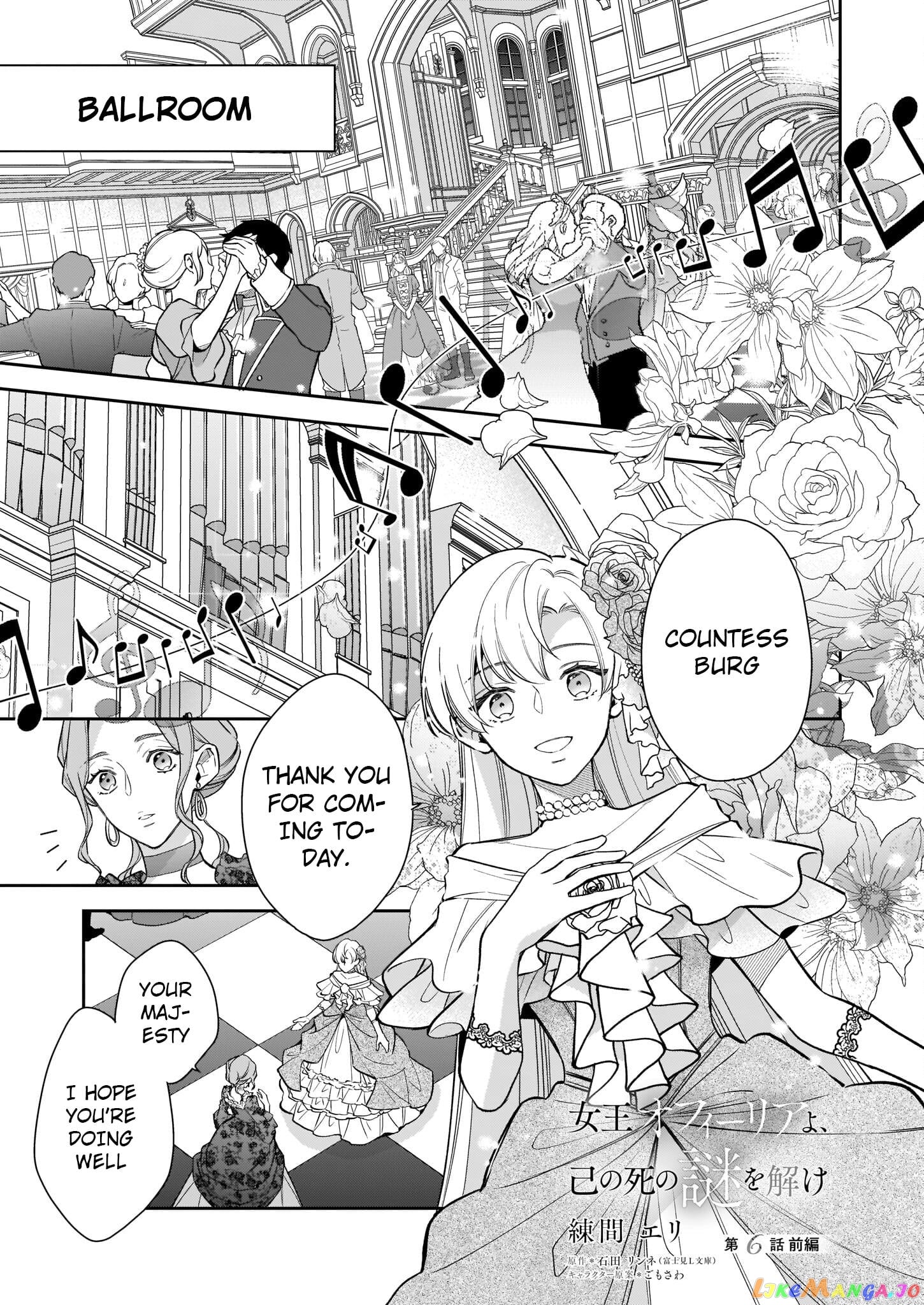 Joou Ophiria yo, Onore no Shi no Nazo wo Toke chapter 6.1 - page 1