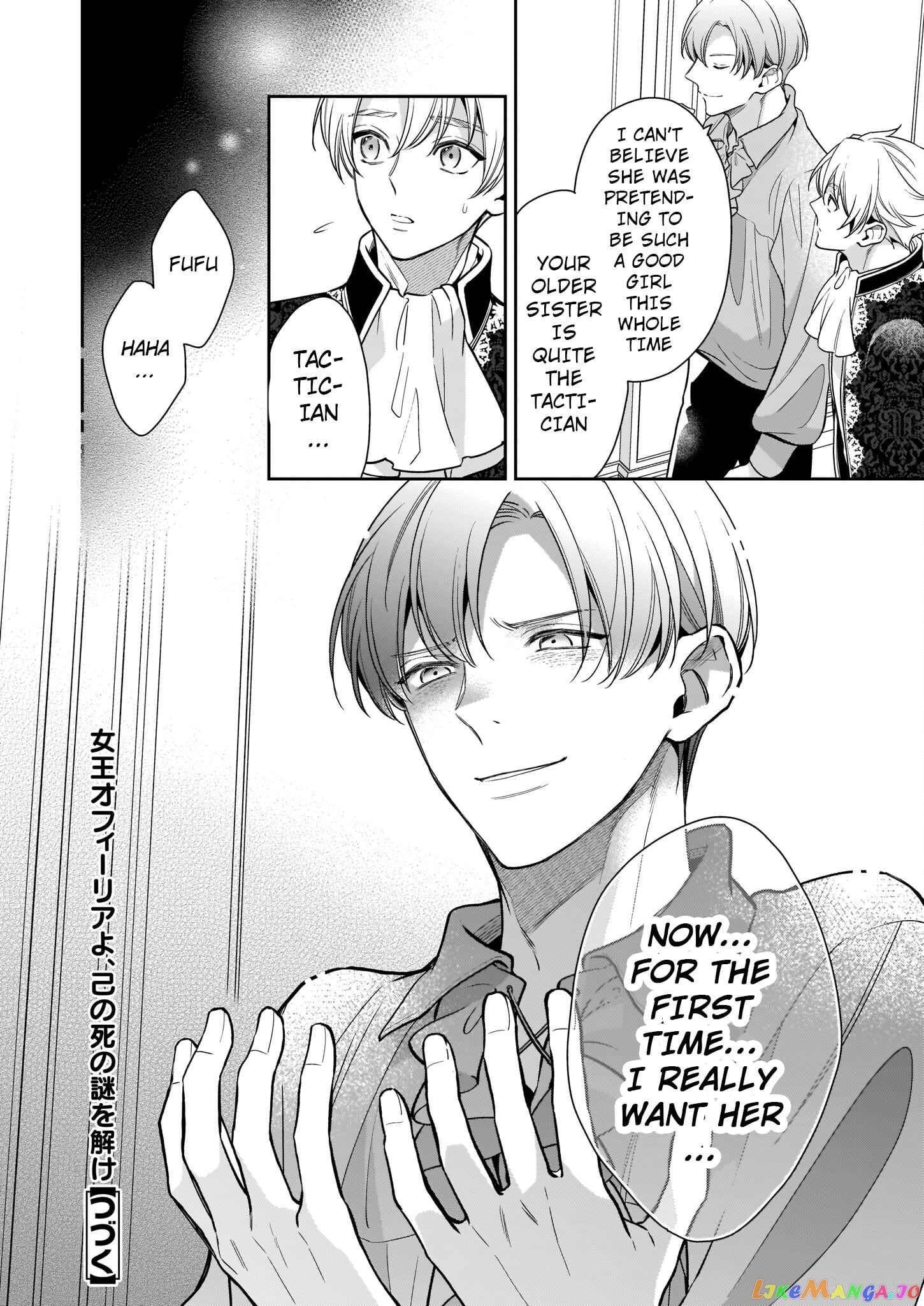 Joou Ophiria yo, Onore no Shi no Nazo wo Toke chapter 6.2 - page 21