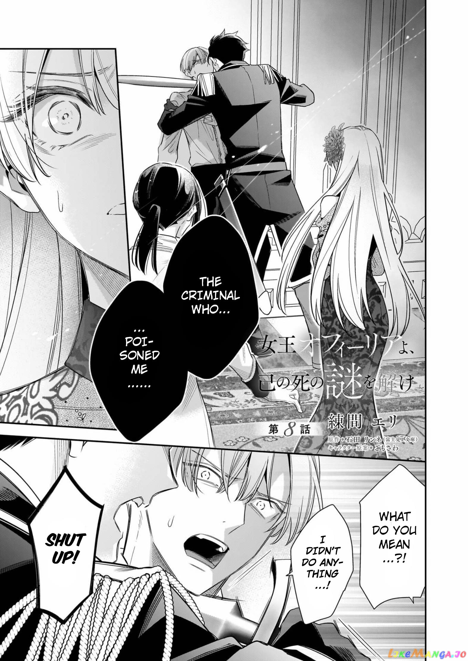 Joou Ophiria yo, Onore no Shi no Nazo wo Toke chapter 8 - page 2