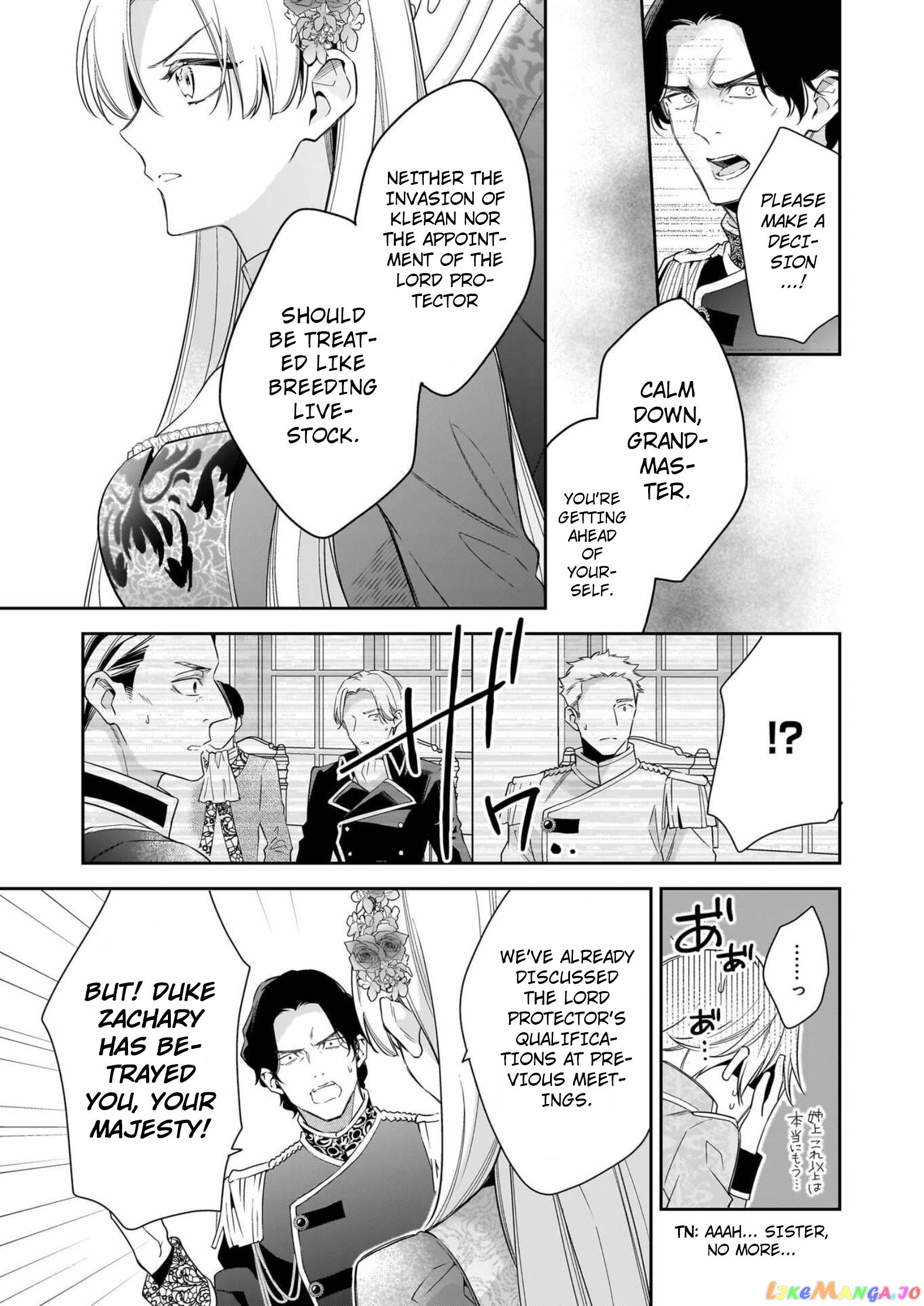 Joou Ophiria yo, Onore no Shi no Nazo wo Toke chapter 8 - page 26