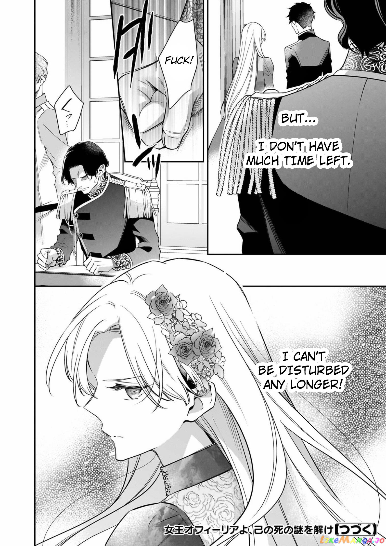 Joou Ophiria yo, Onore no Shi no Nazo wo Toke chapter 8 - page 33