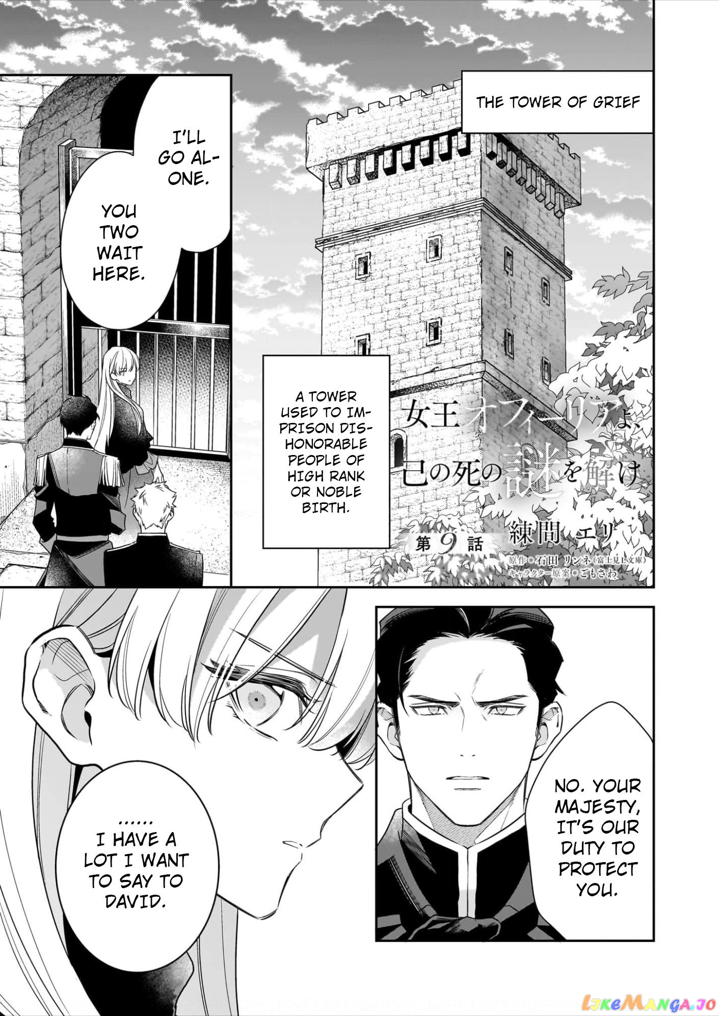 Joou Ophiria yo, Onore no Shi no Nazo wo Toke chapter 9 - page 2