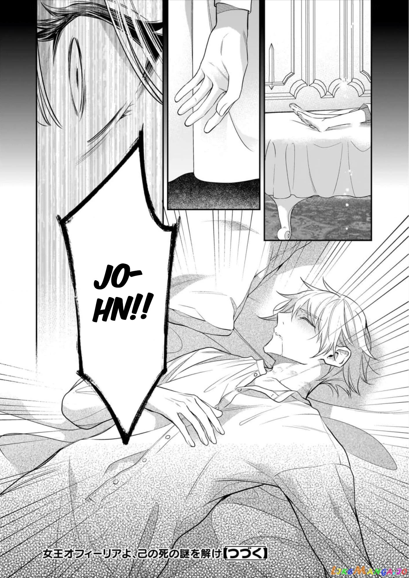 Joou Ophiria yo, Onore no Shi no Nazo wo Toke chapter 9 - page 25